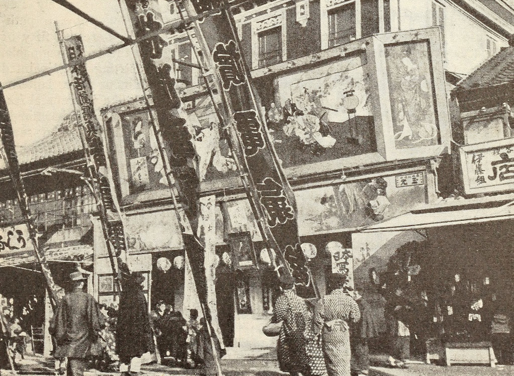 Films in the Flowery Land (1918) | www.vintoz.com