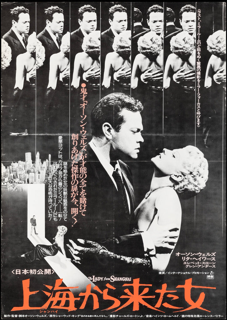 Lady from Shanghai (1947) Original Vintage Movie Poster by Vintoz.com