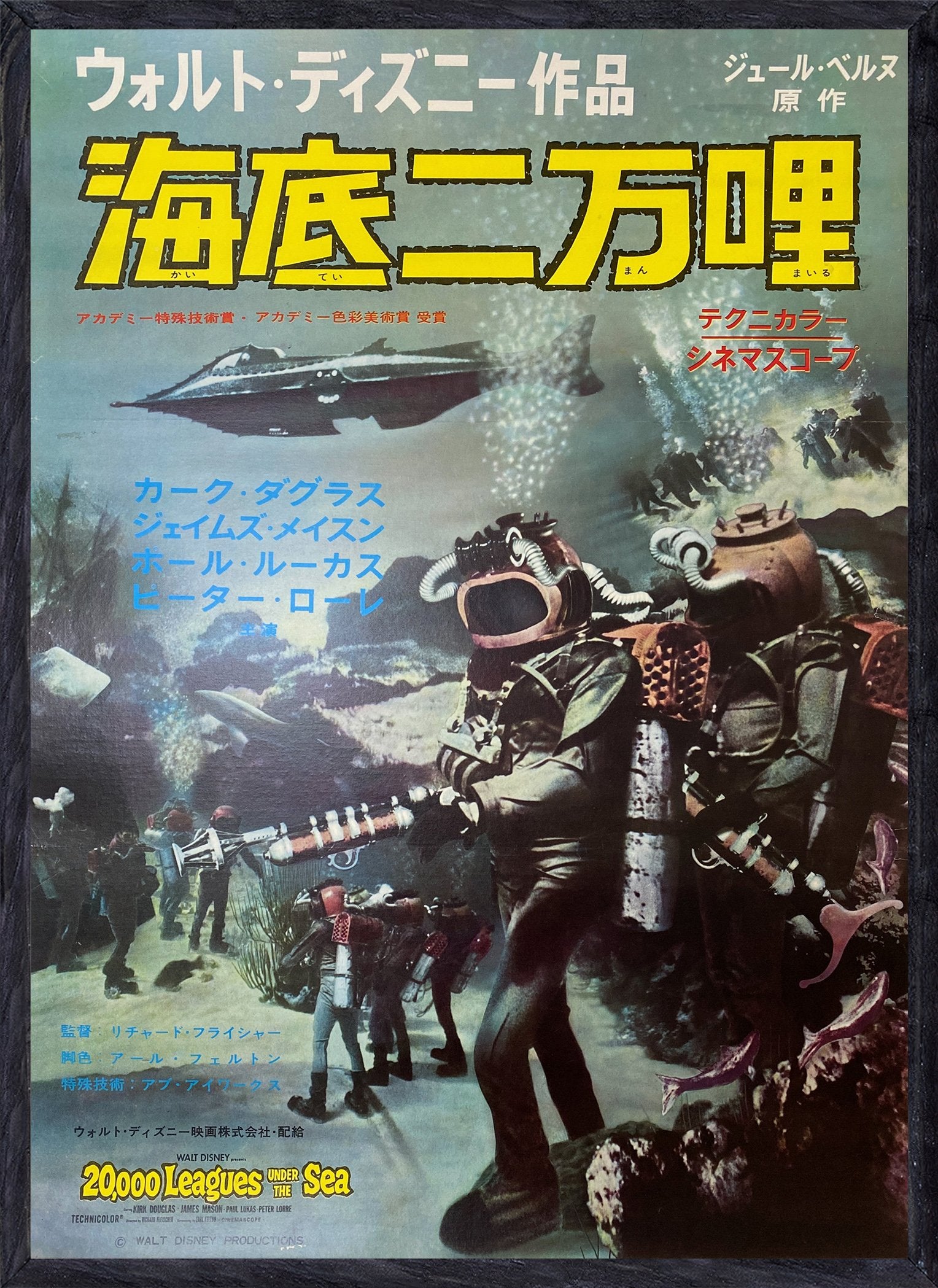 20,000 Leagues Under the Sea | 1954 | Japanese | Vintage Movie