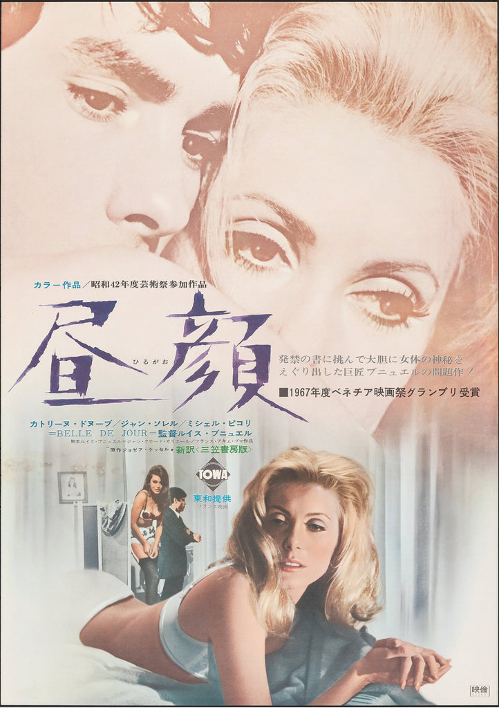 Belle de Jour (1967) Original Vintage Movie Poster by Vintoz.com