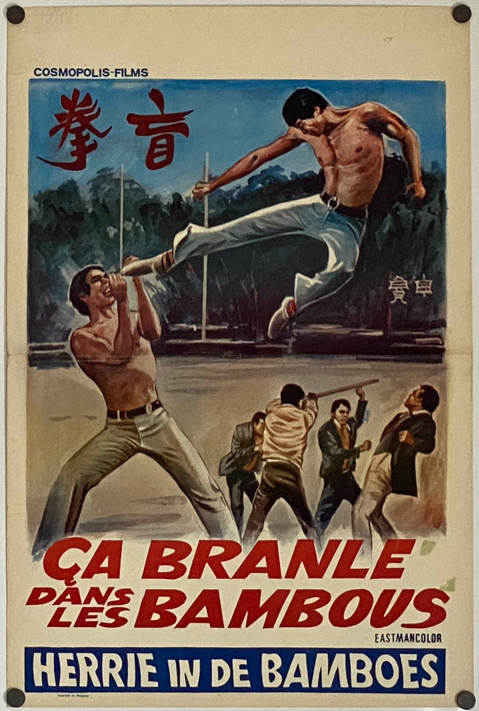 Blind Boxer (1972) Original Vintage Movie Poster by Vintoz.com
