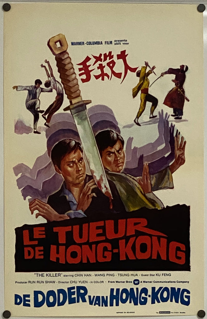 Killer From Hong Kong, Sacred Knives of Vengeance (1972) Original Vintage Movie Poster by Vintoz.com