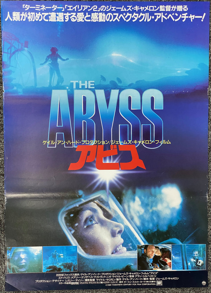 Abyss (1989) Original Vintage Movie Poster by Vintoz.com